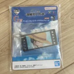 一番くじ ワンピース モンキー・D・ルフィ アクリルチャーム TVアニメ 未開封