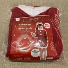 ★未使用★ DAISO 子ども用　サンタワンピース