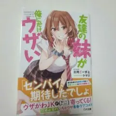 2025年最新】俺妹 サインの人気アイテム - メルカリ