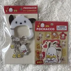 チャーム付きカラビナ　ポチャッコ 大好きピーちゃんズ　サンリオ　シールセット