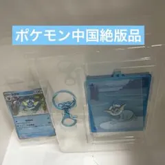 中国限定 シャワーズ　グリッターカードチャーム ギフトBOX 太晶盛聚のサムネイル