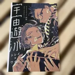 2026年最新】同人誌 ツイステの人気アイテム - メルカリ