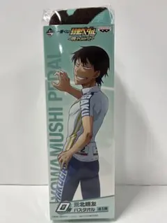 弱虫ペダル GRANDROAD 1番くじ 【荒北靖友】バスタオル