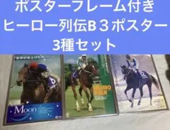 2026年最新】ポスター ヒーロー列伝の人気アイテム - メルカリ