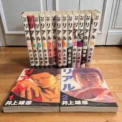 2025年最新】井上雄彦 リアルの人気アイテム - メルカリ