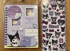 クロミ　シール帳　シール　2点セット