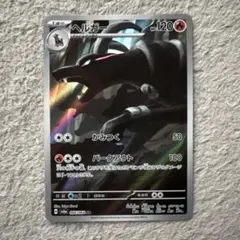 ヘルガー AR SV6a ナイトワンダラー 066/064