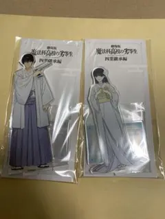 2026年最新】魔法科高校の劣等生 アクリルスタンドの人気アイテム
