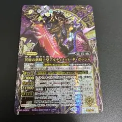 2026年最新】ギ ガッシャの人気アイテム - メルカリ