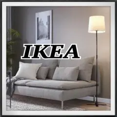 2026年最新】IKEA フロアスタンドの人気アイテム - メルカリ