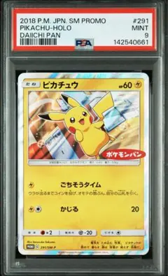 TANTO PIKACHU 074 2023 JP PROMO - メルカリ