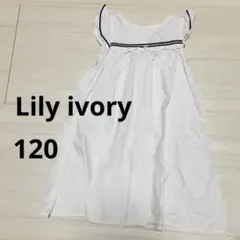 キムラタン　　Lily ivory 夏　サマーワンピース　120のサムネイル
