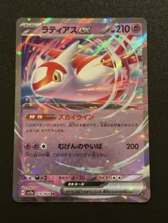 ポケカ ラティアスex ジムプロモ 1枚 - メルカリ
