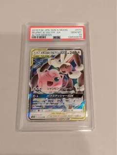 PSA10 連番　メガミミロップ&プリンgx RR SM12 073/095 PSA10】メガミミロップ&プリンGX RR SM12 073/095 - メルカリ