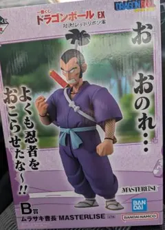 一番くじ ドラゴンボール EX B賞 ムラサキ曹長