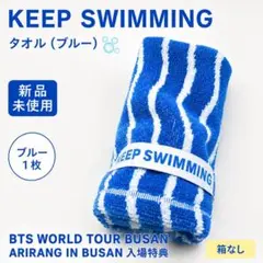 ARIRANG BUSAN BTS特典KEEP SWIMMING タオル - メルカリ