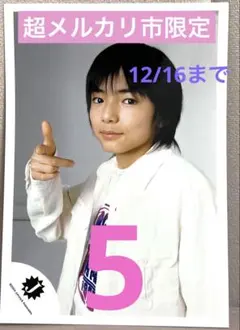 2025年最新】Ya-Ya-yah Hey! Say!の人気アイテム - メルカリ