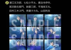 忍たま乱太郎 忍ミュ 15弾 学園祭 S席特典 ブロマイド