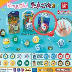 たまごっち2 リングコレクション ガチャガチャ にんぎょっち