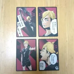 ハイキュー ボードゲーム 宮侑 4点セット