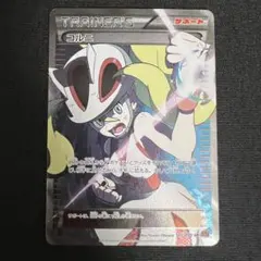 コルニ SR :1ED XY3 102/096 拡張パック ライジングフィストのサムネイル