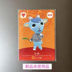 あつ森　amiiboカード　レム