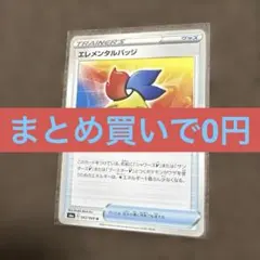 ポケモンカードのサムネイル