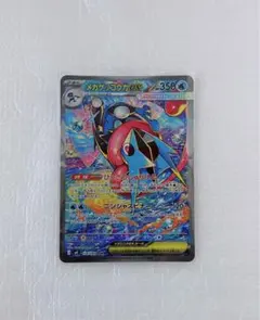 ニンジャスピナー メガゲッコウガex SAR ポケモンカードゲーム