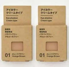 【新品2個セット】無印良品 アイカラー クリームタイプ 01 オレンジブラウンのサムネイル