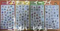 【韓国限定】ポケモン ドロップシール 4種セット　韓国公式