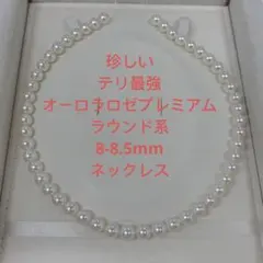 K18 MIKIMOTO✨】美品 あこや真珠 ゴールデン ネックレス テリ最強 