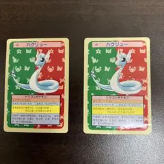 トップサン ポケモンカード ハクリュー 裏青 美品 ポケモンカード ハクリュー トップサン 裏面青 - メルカリ