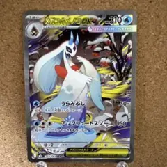 ゆ*う様 メガユキメノコex SAR HP310 ポケモンカード