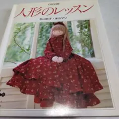 2026年最新】米山京子の人形の人気アイテム - メルカリ