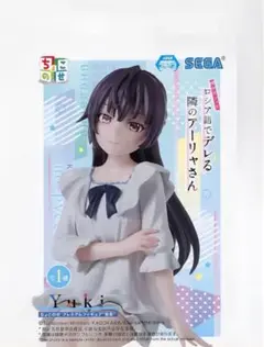 時々ボソッとロシア語でデレる隣のアーリャさんちょこのせプレミアムフィギュア　有希