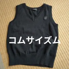 130　COMME CA ISM 黒 Vネック ベスト コムサ・イズム