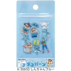 正規品 クレヨンしんちゃん デコパーツ プチパーツ シール ぷくぷくシール BL