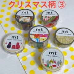 希少【mt クリスマス 限定品】クリスマス ③ マスキングテープ 6個セット