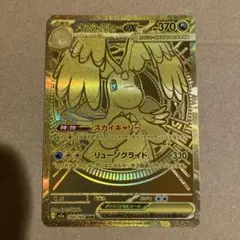 【センタリング良好】ポケモンカード メガドリームex メガカイリューex mur