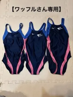 【ワッフルさん専用】キッズ 水着 スウィン ワンピースタイプ（3着）