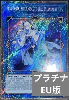 零氷の魔妖雪女 スターライトレア 英語版 EU版 RA05 - メルカリ