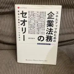 2026年最新】リスクセオリーの基礎の人気アイテム - メルカリ