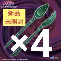 遊戯王 ブラック・マジシャンの杖 4点セット