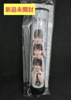 【新品未開封】Three ペンライトトップ 内村颯太 元木湧 安嶋秀生