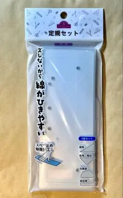 イオン 定規セット 三角定規 分度器 AEON トップバリュー 小学生 小学校