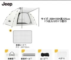 Jeep テント ワンタッチテント 2～3人用 防湿シート付き JP11Fのサムネイル
