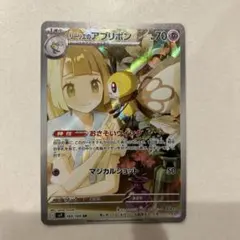 リーリエのアブリボン AR SV9 バトルパートナーズ 105/100