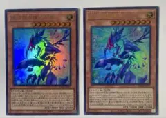 遊戯王 銀河眼の輝光子竜 ウルトラ 2枚セット 最安 セット割引可能