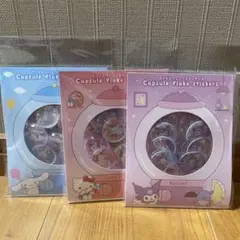 サンリオ　カプセルフレークシール　3点セット♡