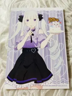 リゼロ エミリアの誕生日生活2023 特典カード　1枚